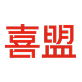 喜盟集團